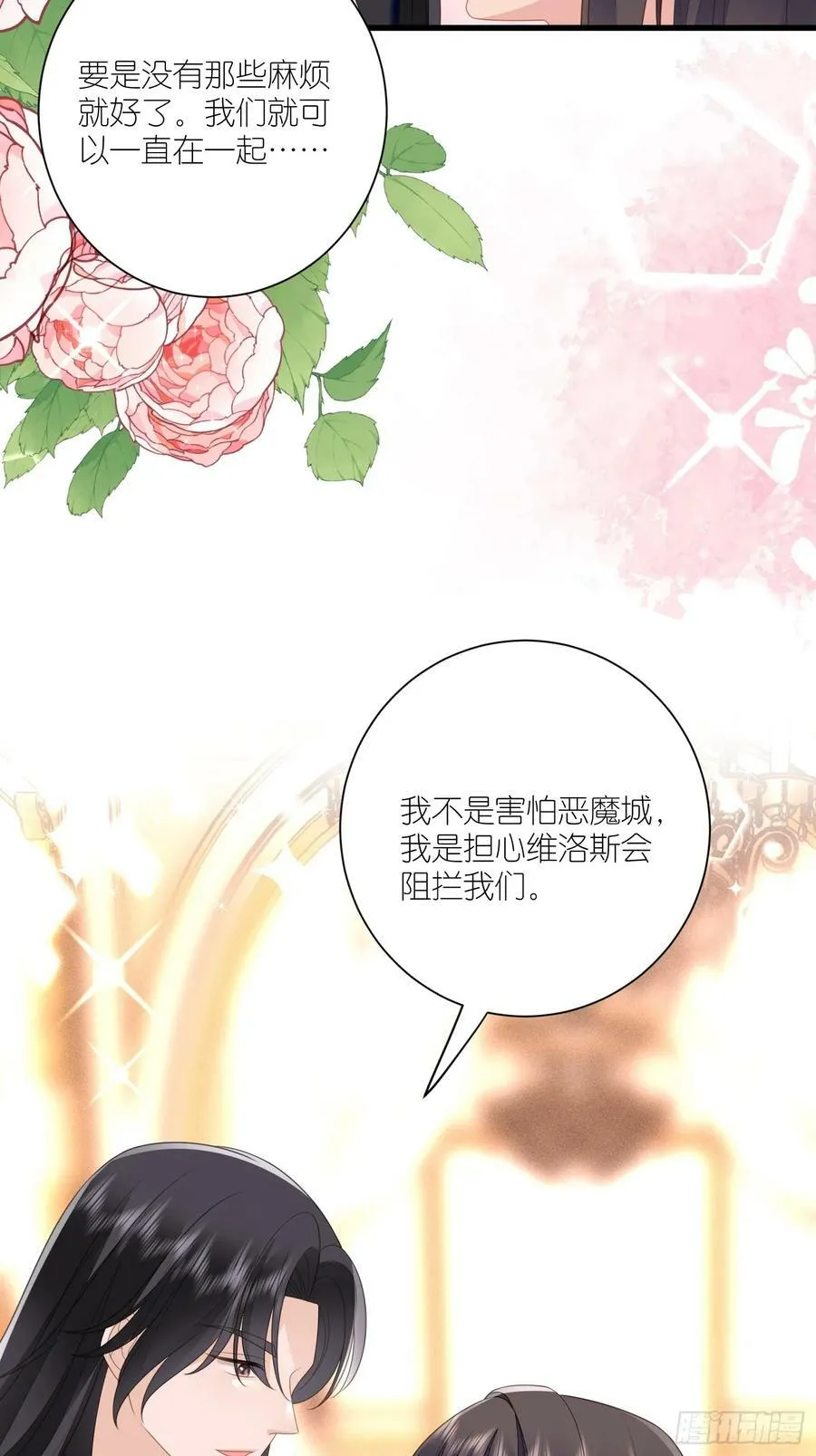 第167话 计划通！ 第28页