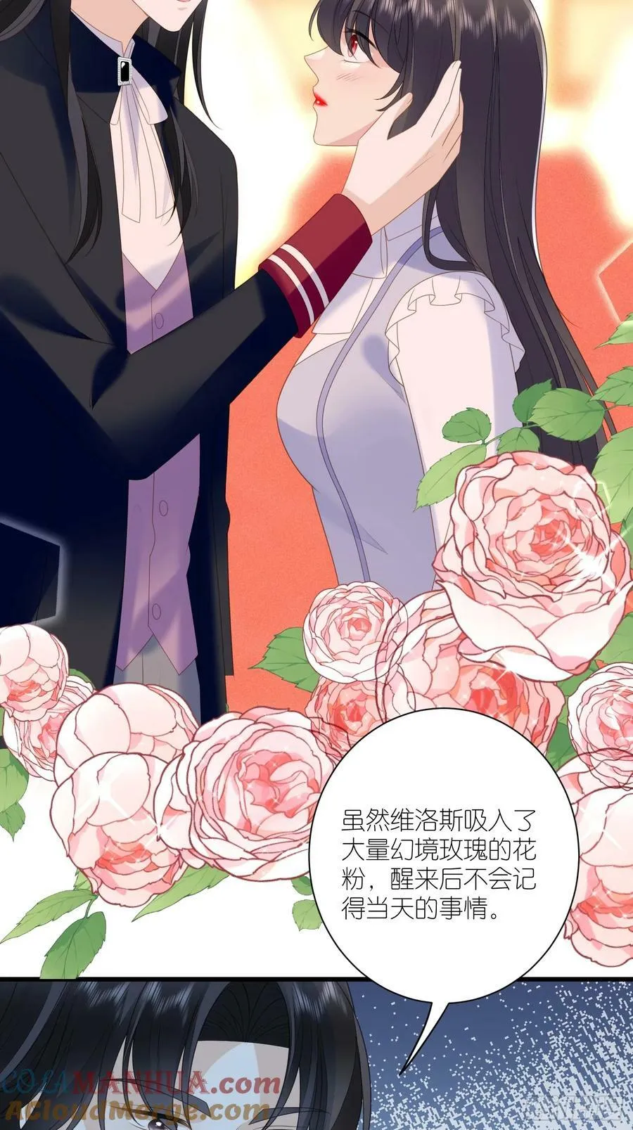 第167话 计划通！ 第29页