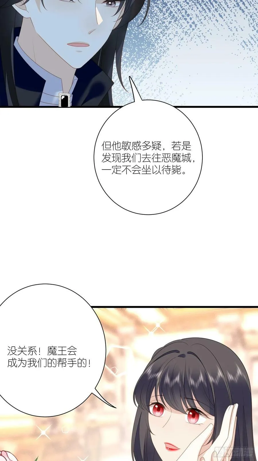 第167话 计划通！ 第30页