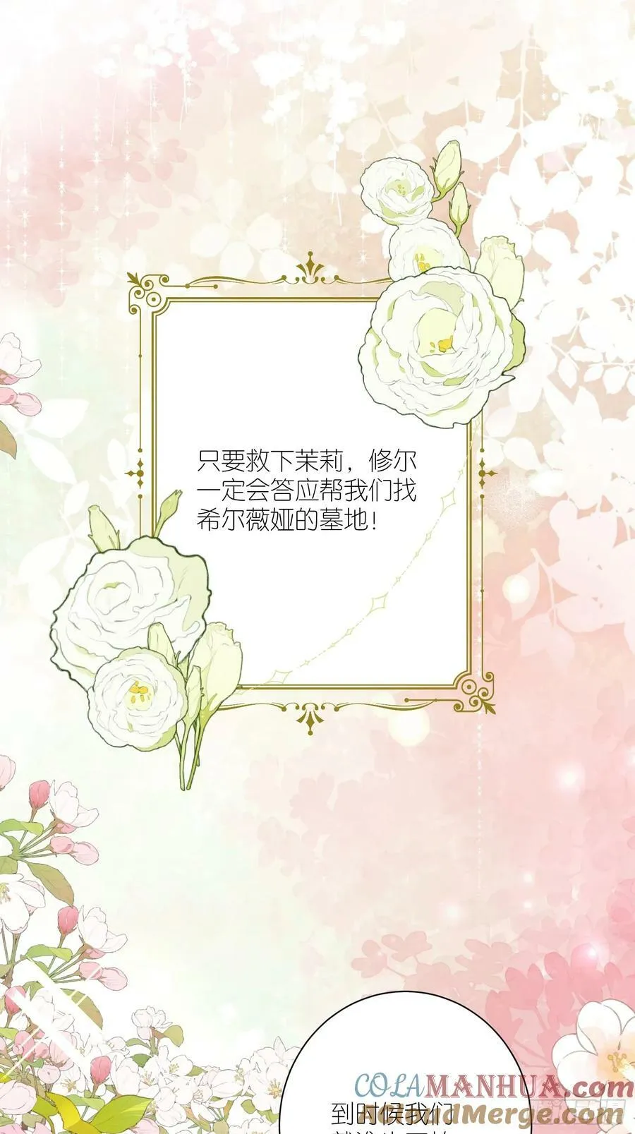 第167话 计划通！ 第33页