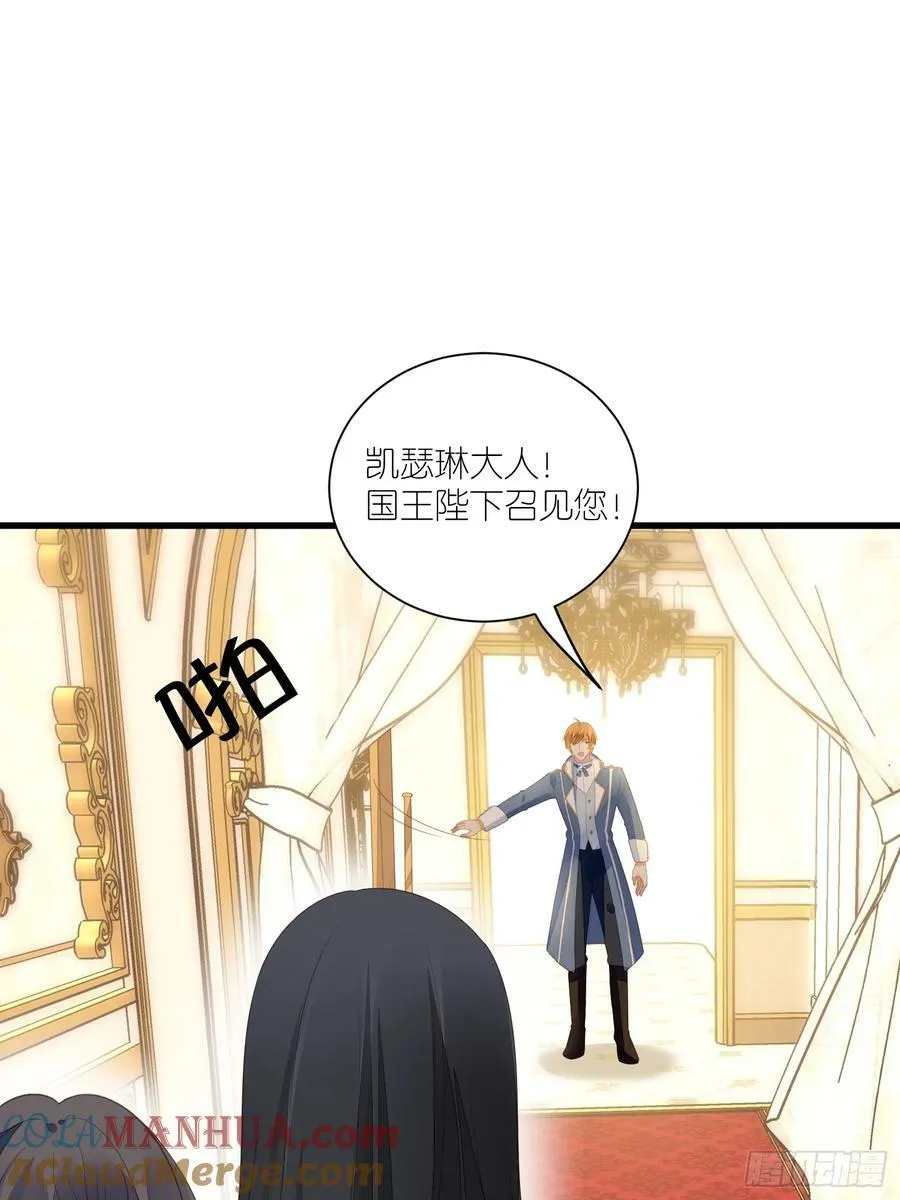 第167话 计划通！ 第37页