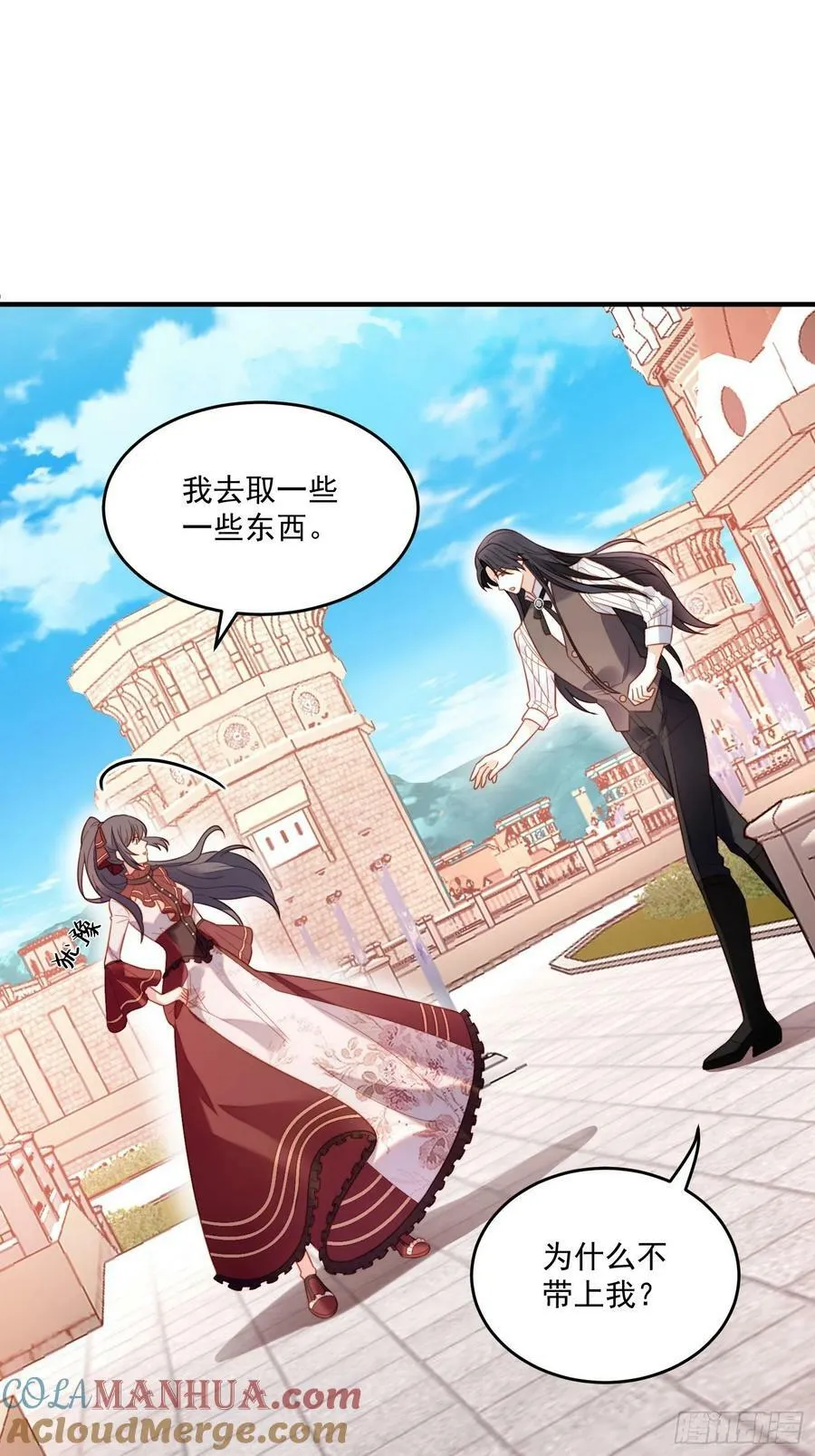 第114话 我的池朵 第3页
