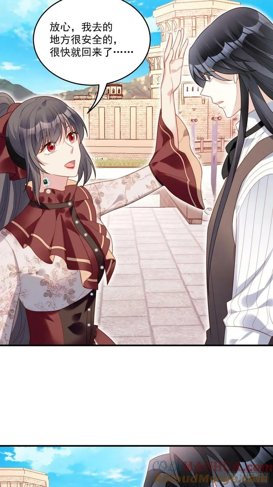 第114话 我的池朵 第7页