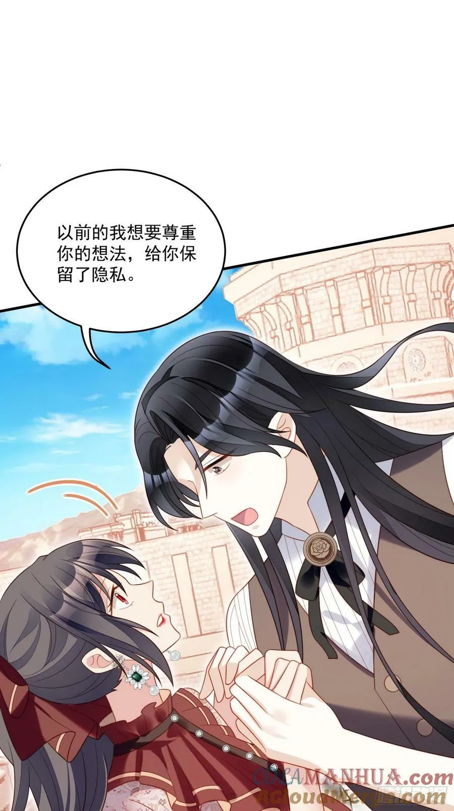 第114话 我的池朵 第9页
