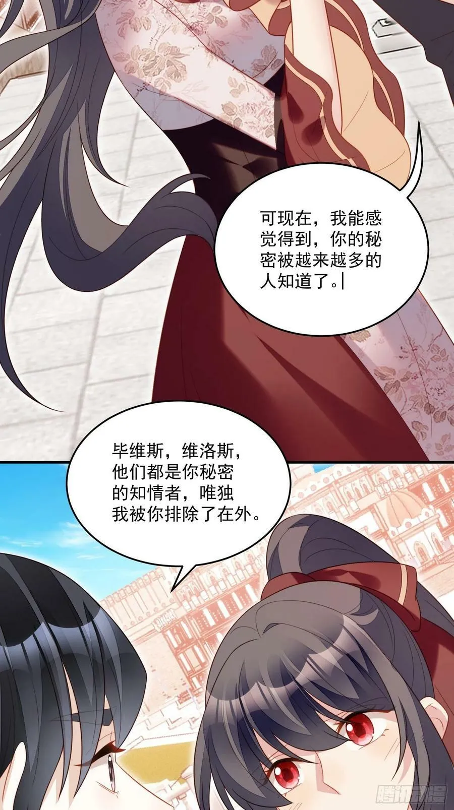 第114话 我的池朵 第10页