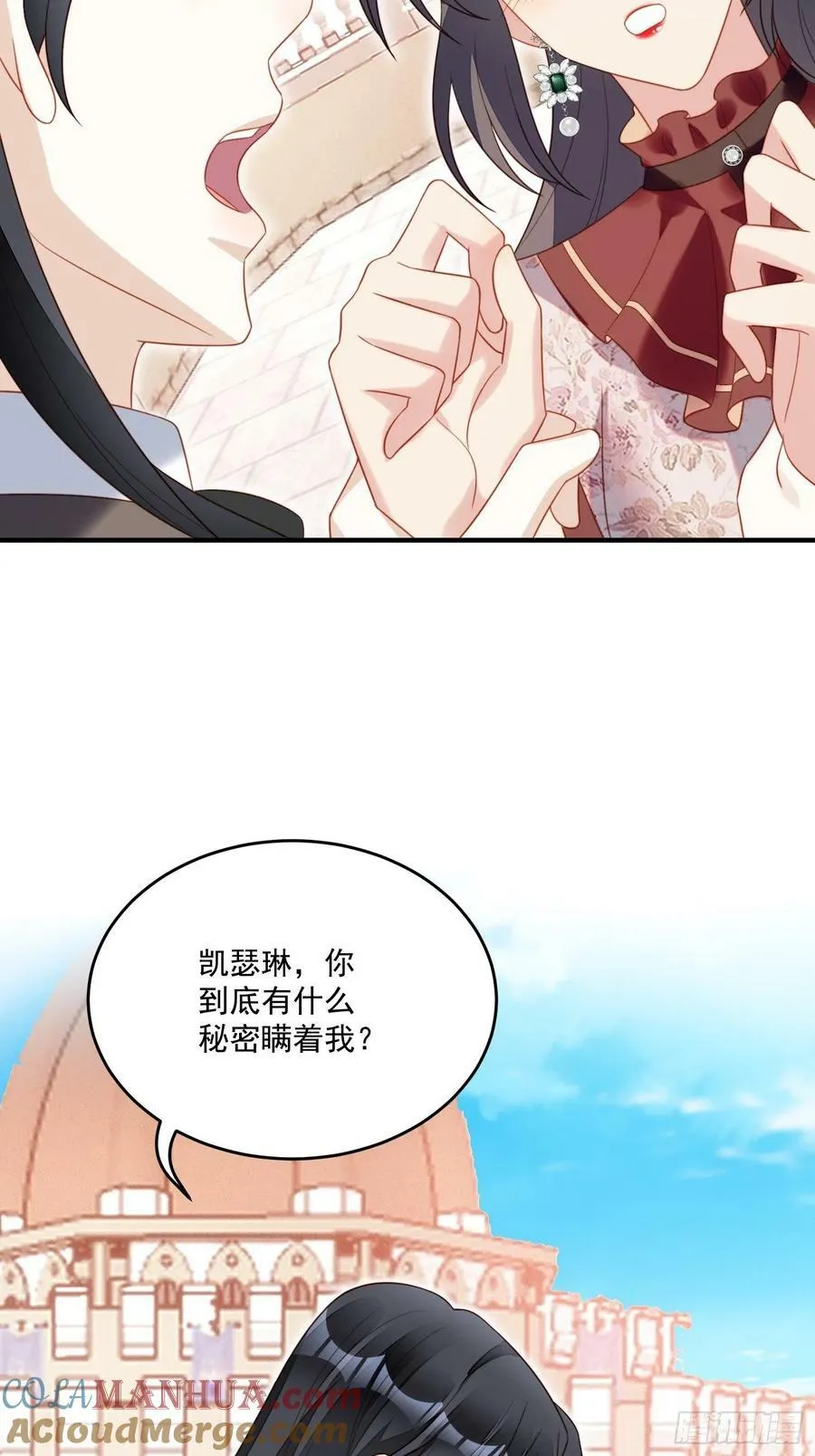 第114话 我的池朵 第11页