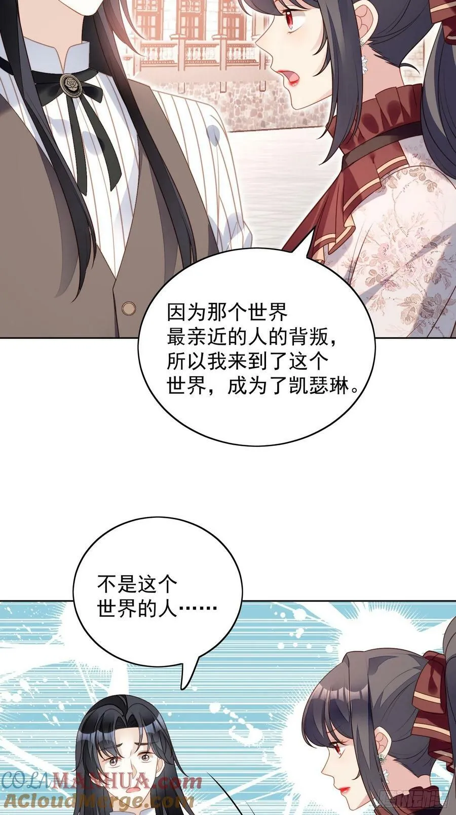 第114话 我的池朵 第15页