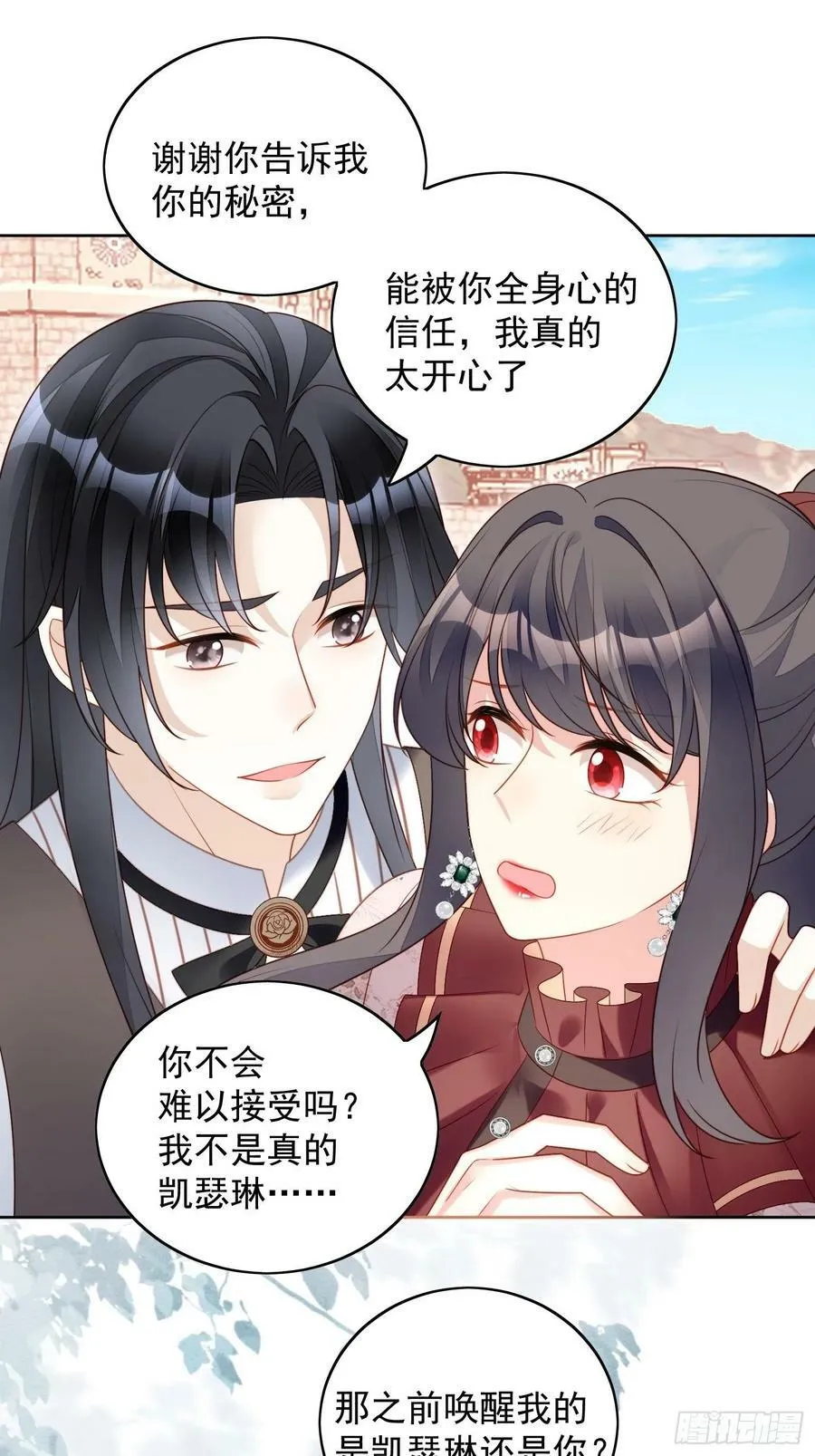 第114话 我的池朵 第18页
