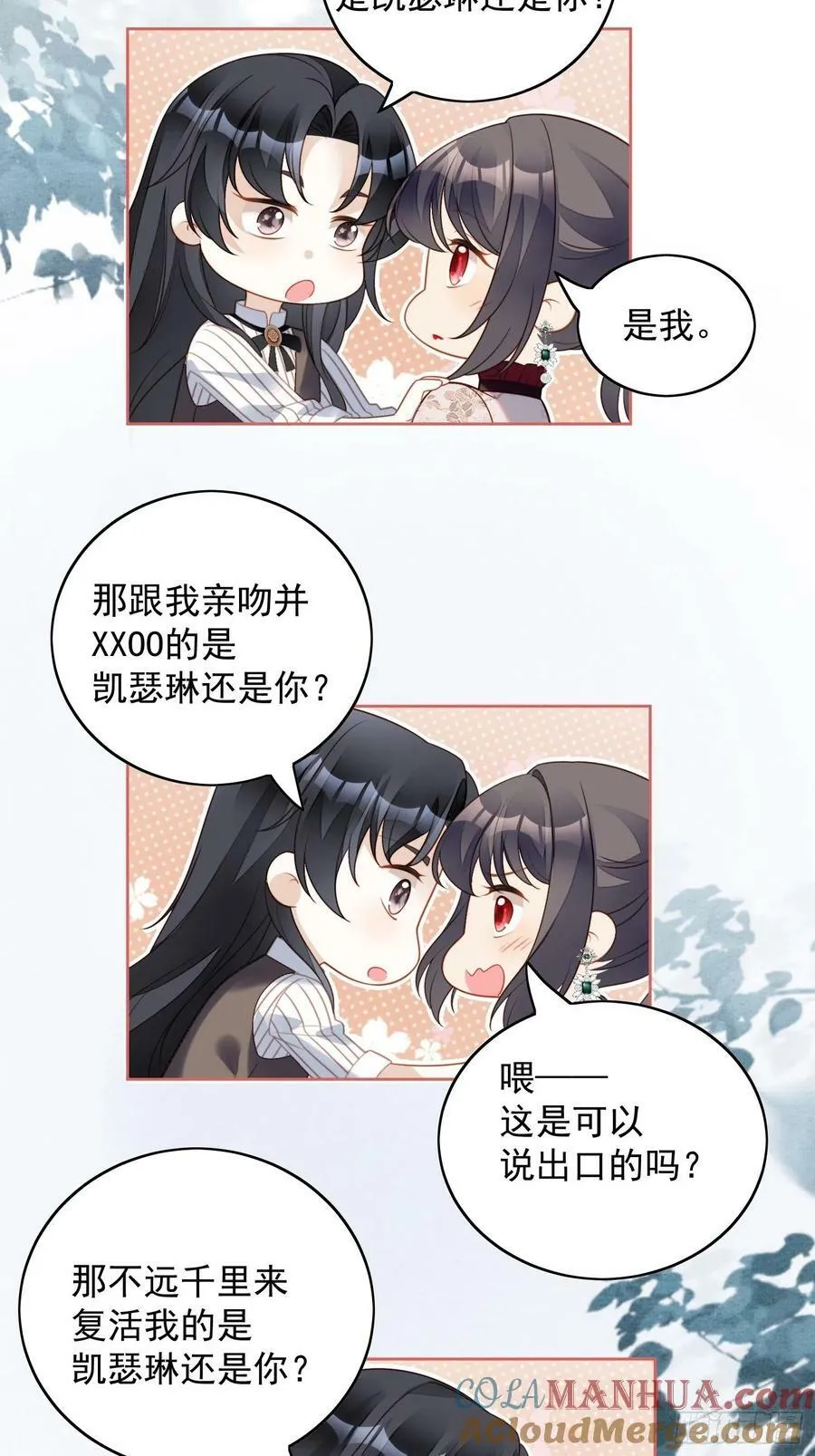 第114话 我的池朵 第19页