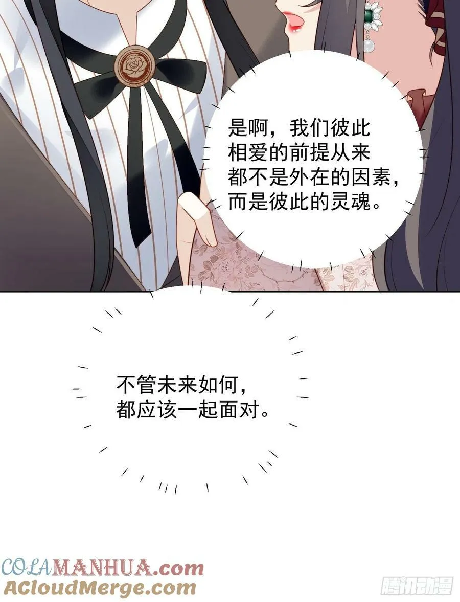 第114话 我的池朵 第21页