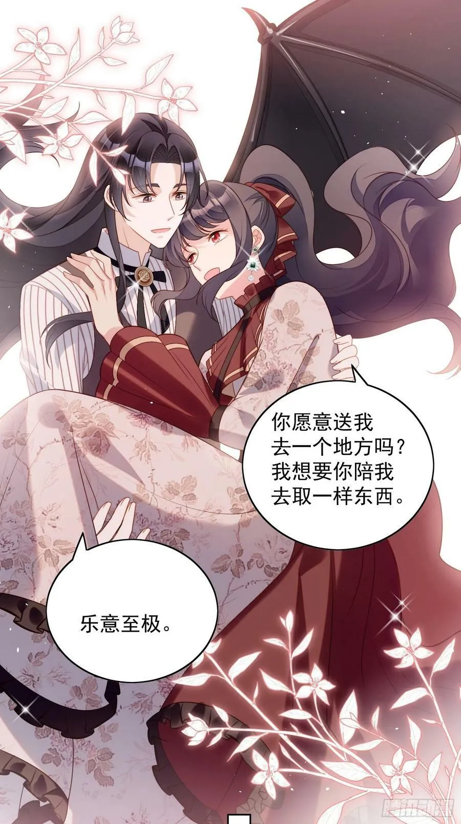 第114话 我的池朵 第22页