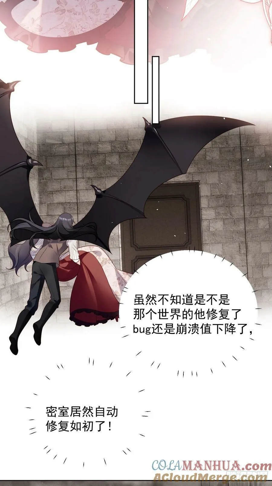 第114话 我的池朵 第23页