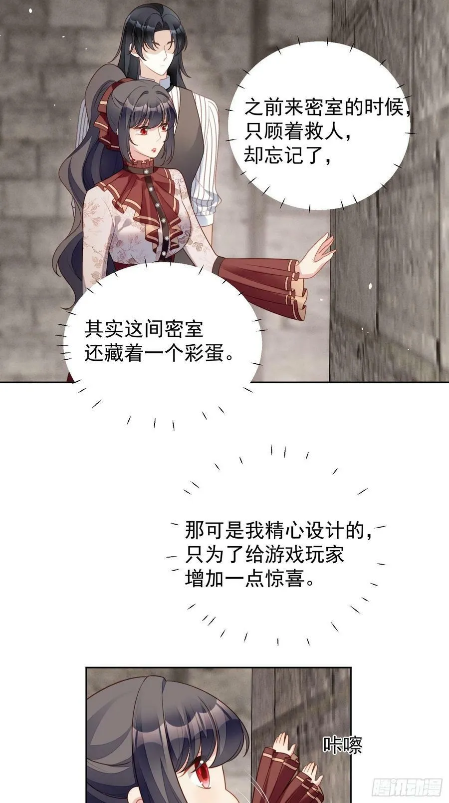 第114话 我的池朵 第24页