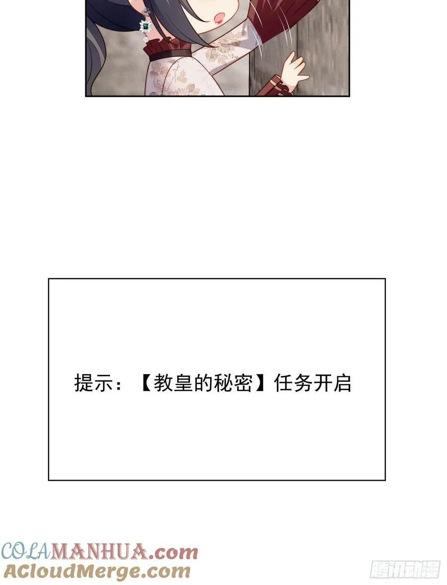 第114话 我的池朵 第25页
