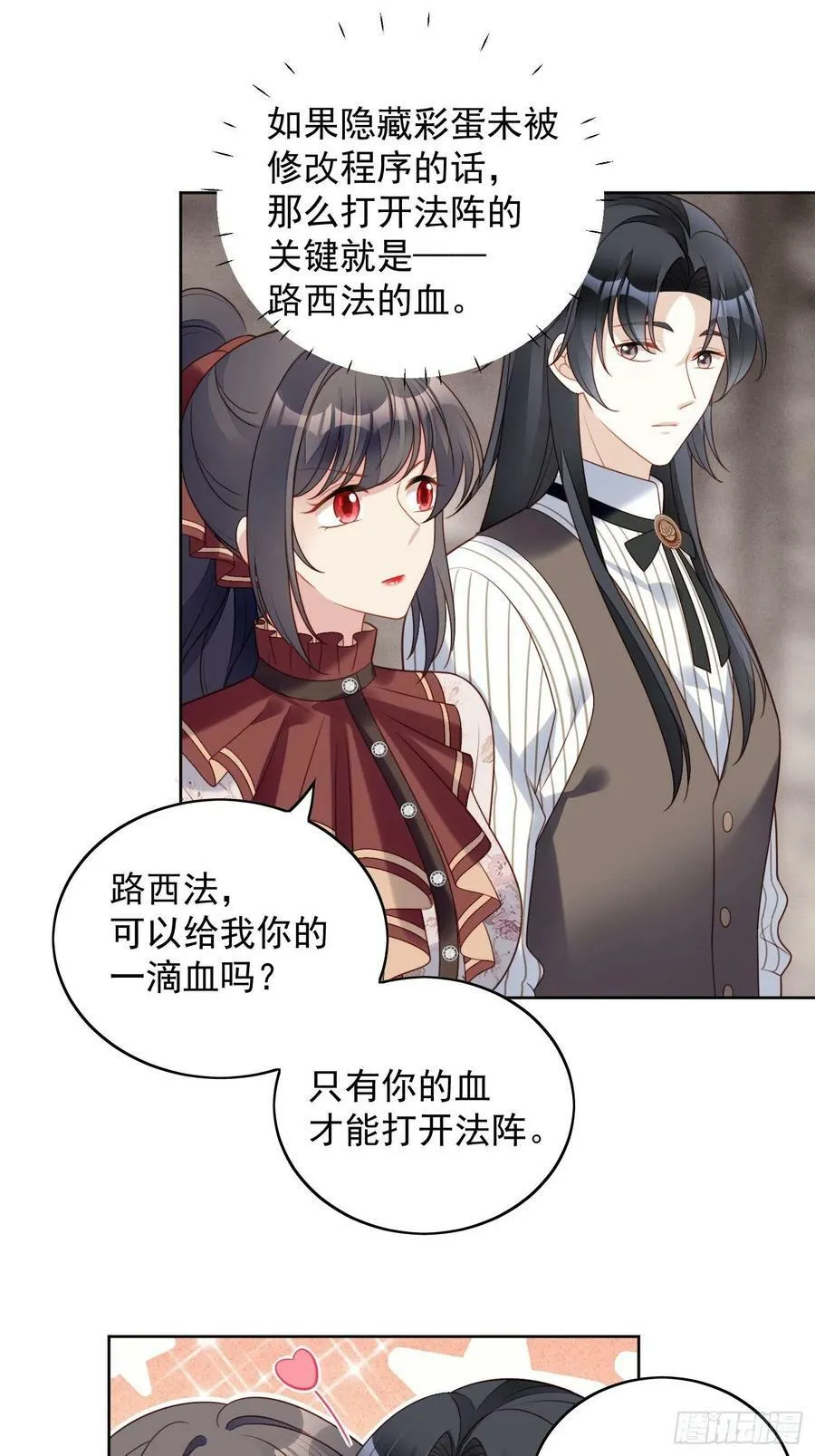 第114话 我的池朵 第26页