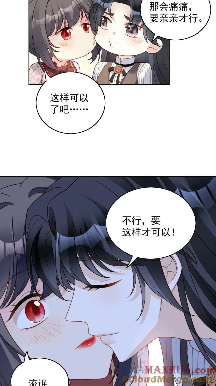 第114话 我的池朵 第27页