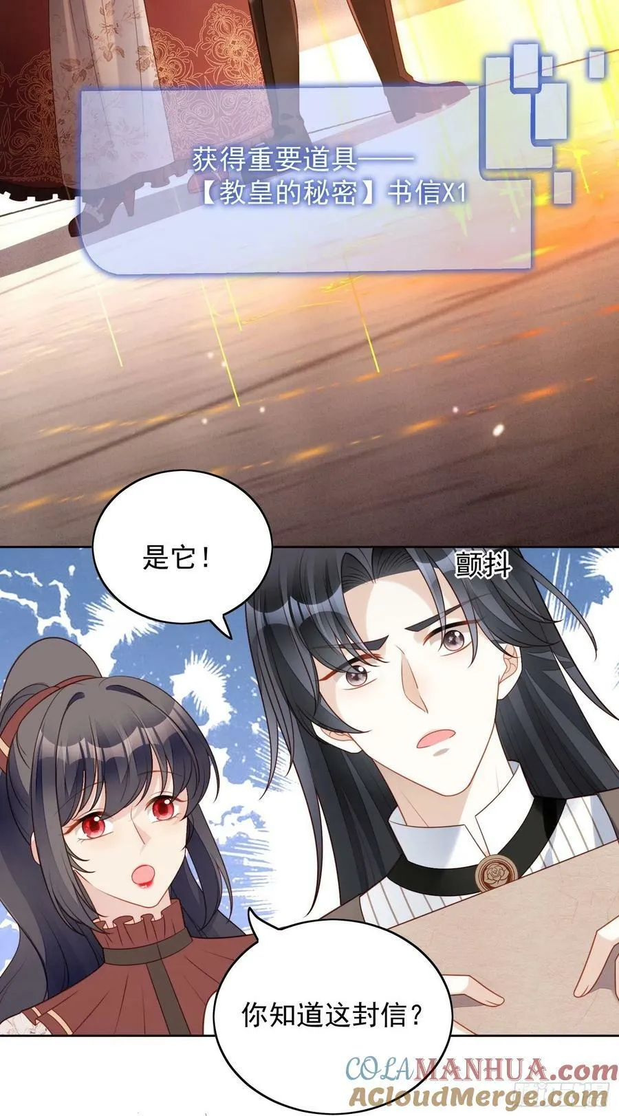 第114话 我的池朵 第29页