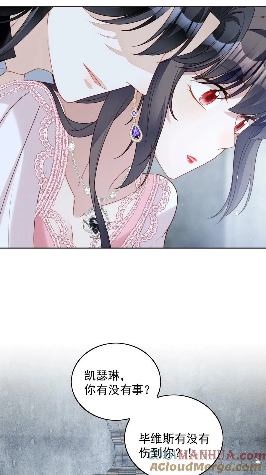 第107话 修罗场 第3页
