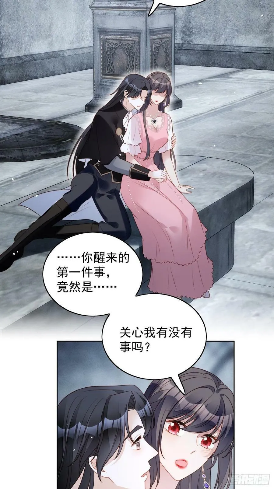 第107话 修罗场 第4页