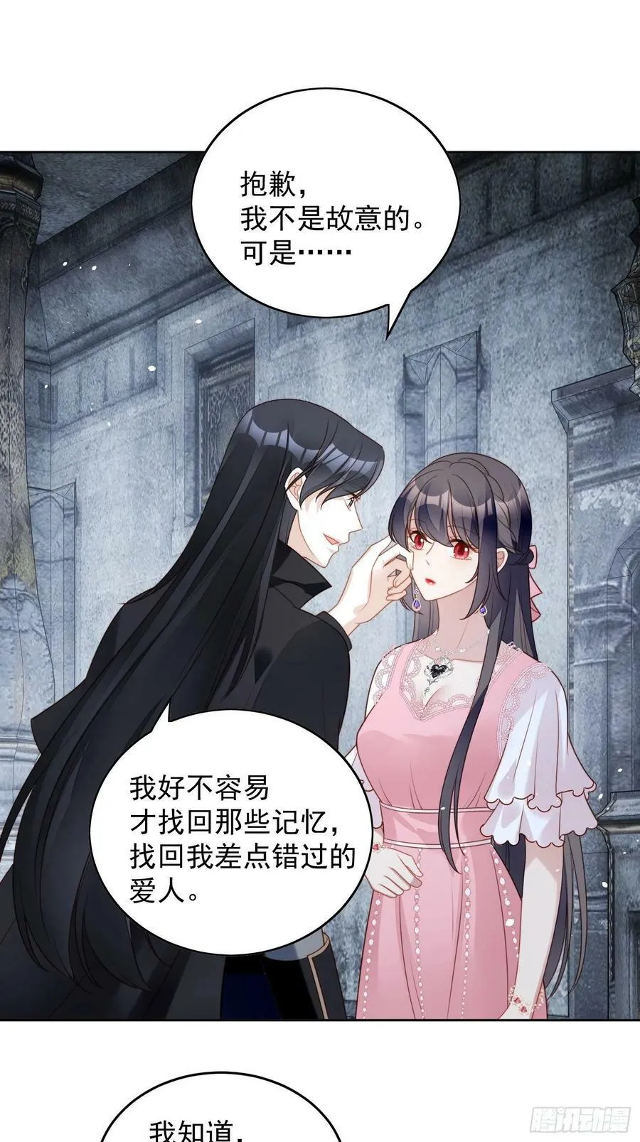 第107话 修罗场 第6页