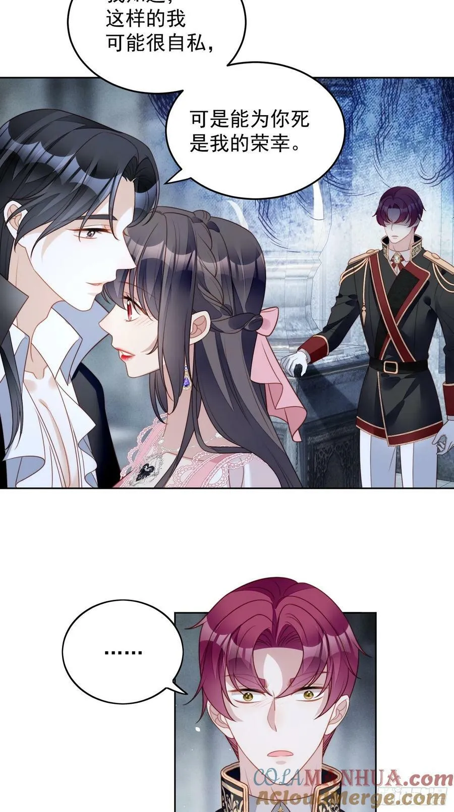 第107话 修罗场 第7页
