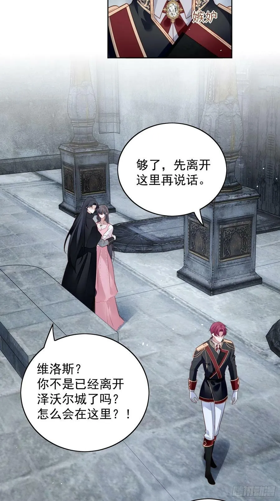 第107话 修罗场 第8页
