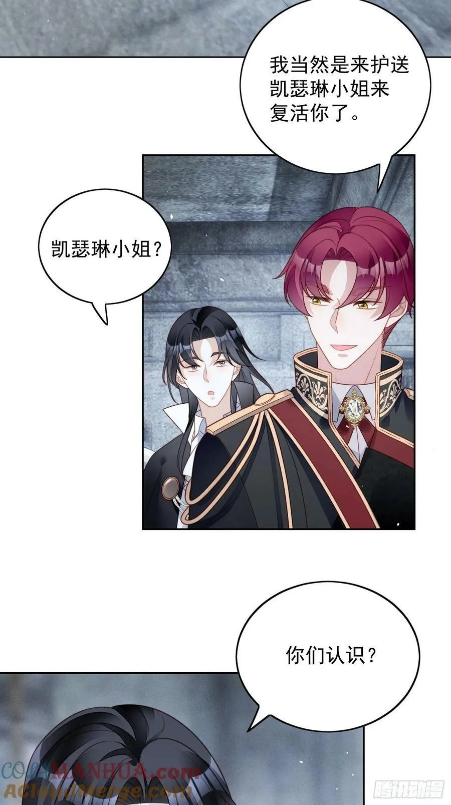 第107话 修罗场 第9页