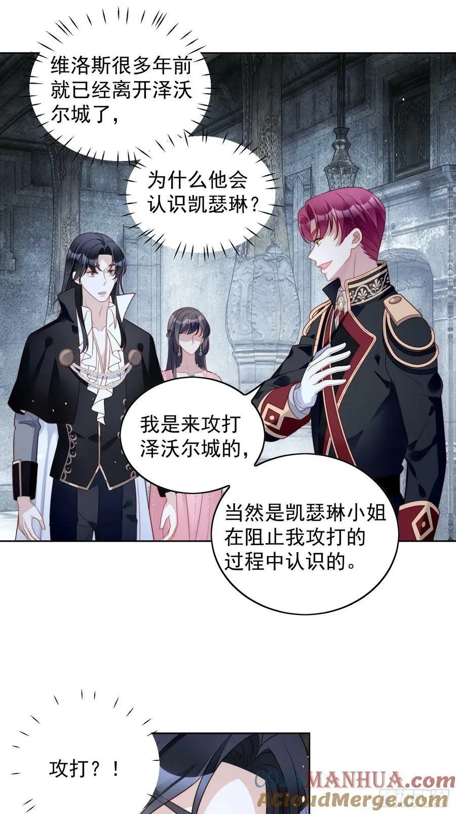 第107话 修罗场 第11页