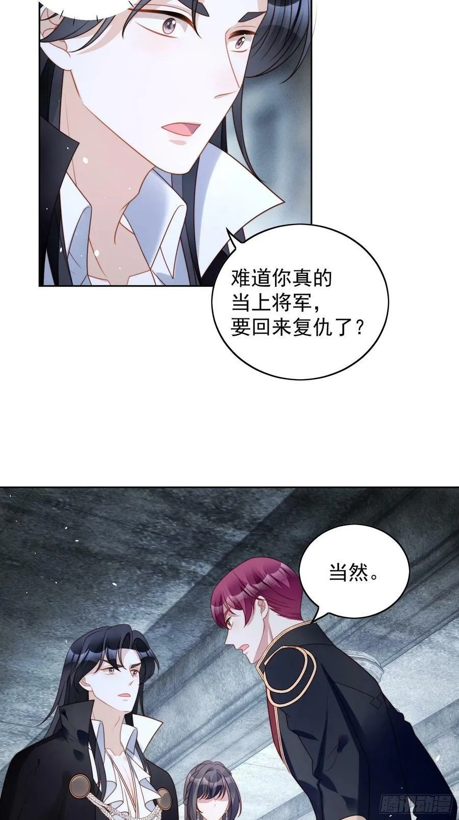 第107话 修罗场 第12页
