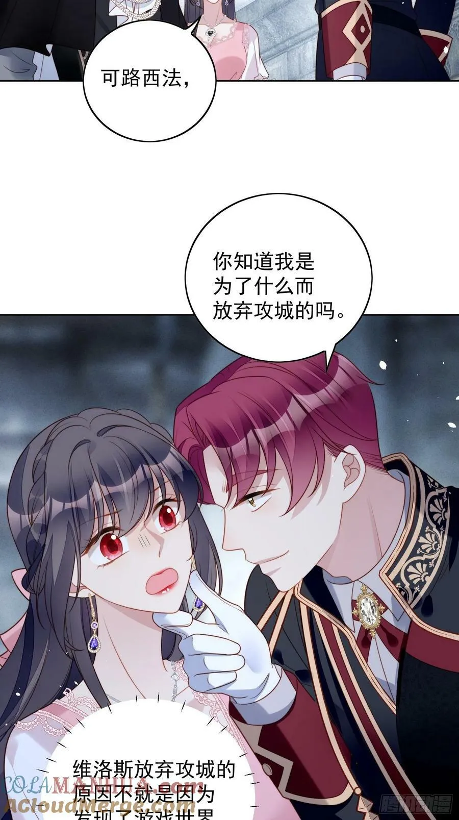 第107话 修罗场 第13页