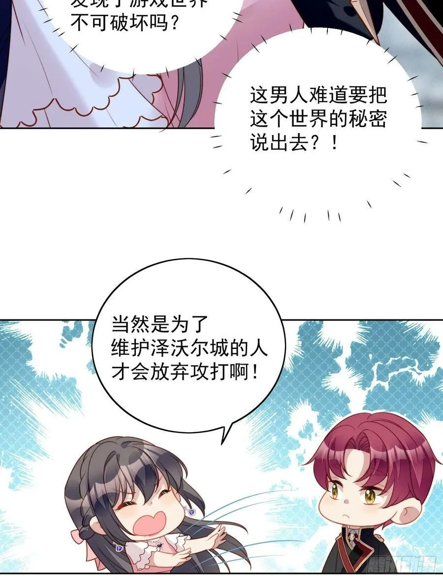 第107话 修罗场 第14页