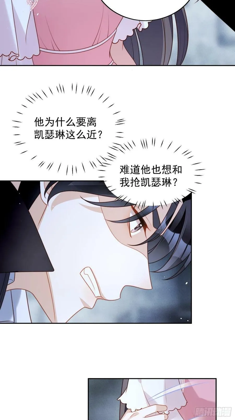 第107话 修罗场 第16页