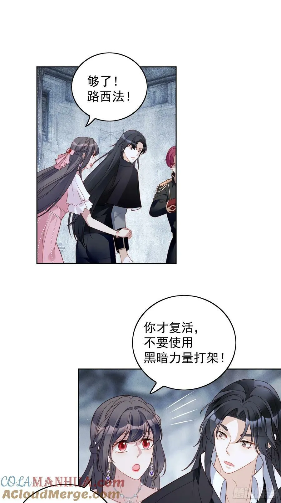 第107话 修罗场 第21页