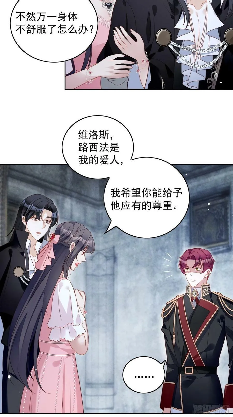 第107话 修罗场 第22页