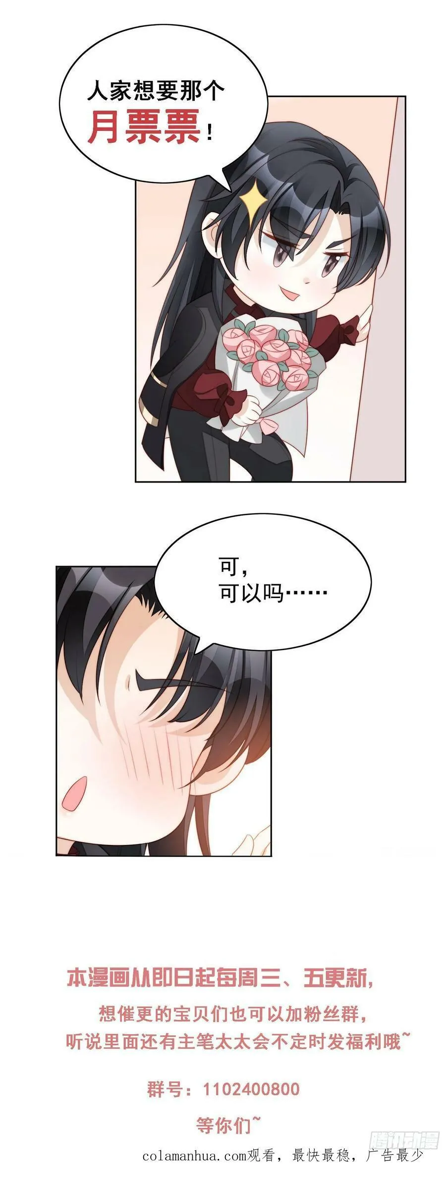 第107话 修罗场 第24页