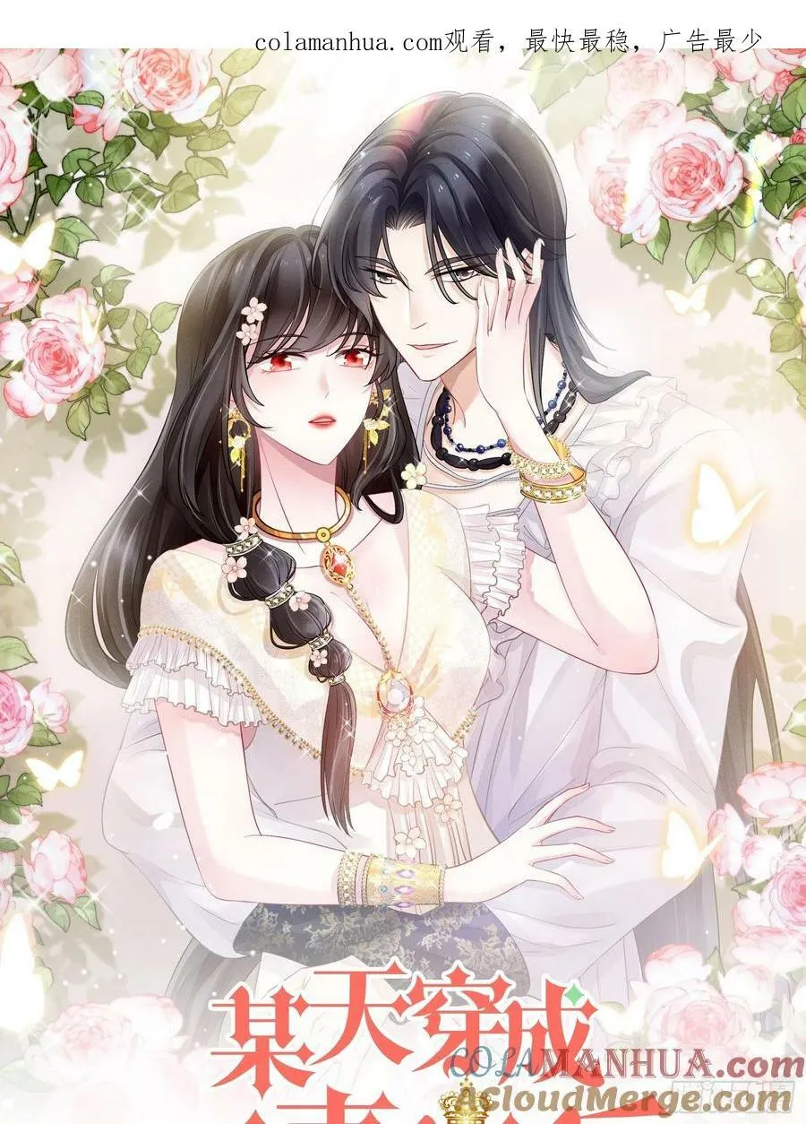 第126话 女装路西法 第1页