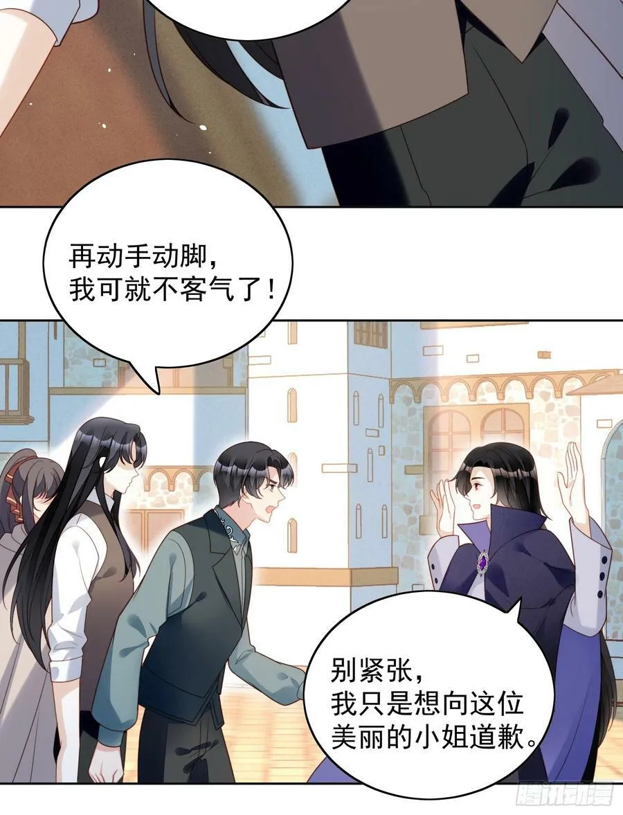 第126话 女装路西法 第6页