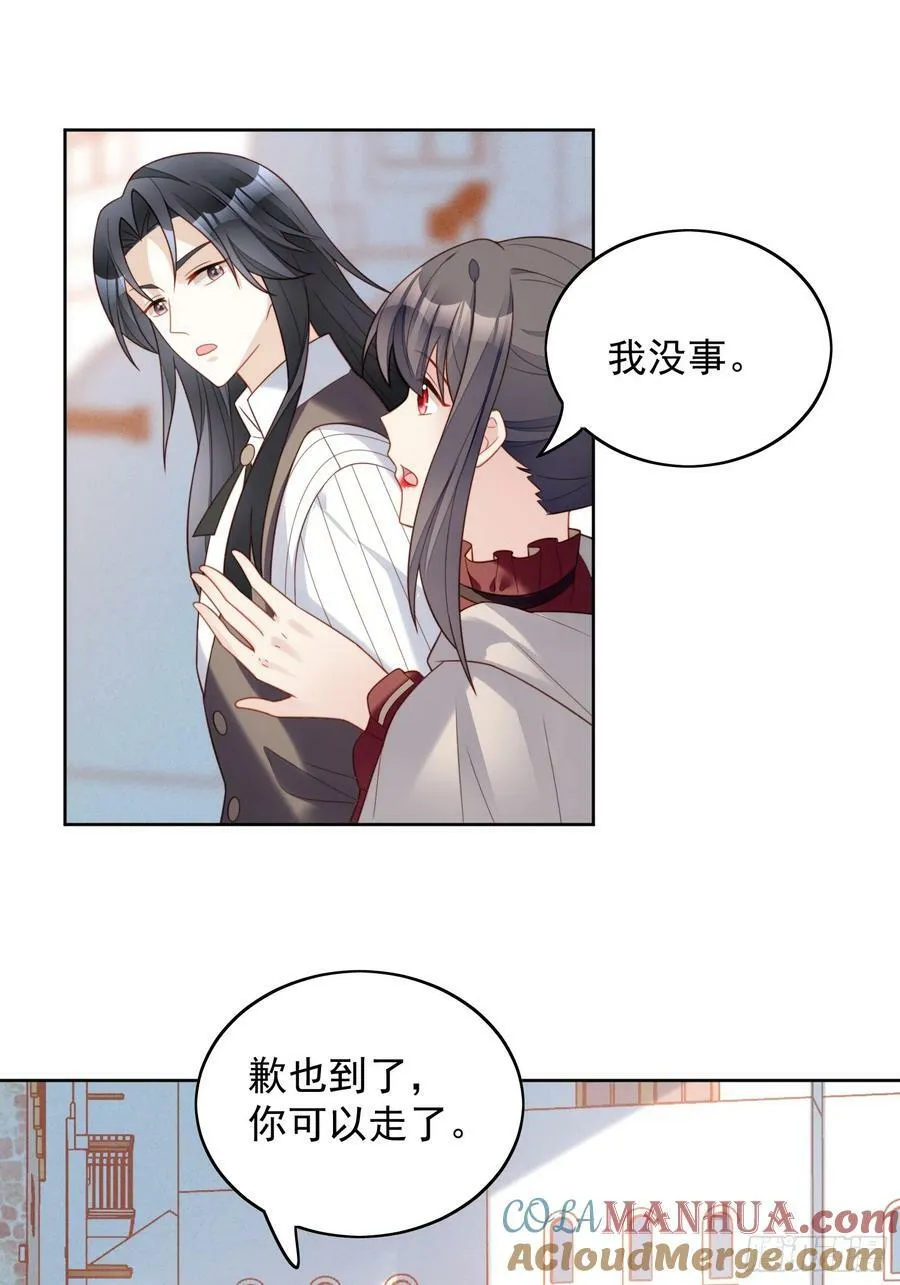 第126话 女装路西法 第7页