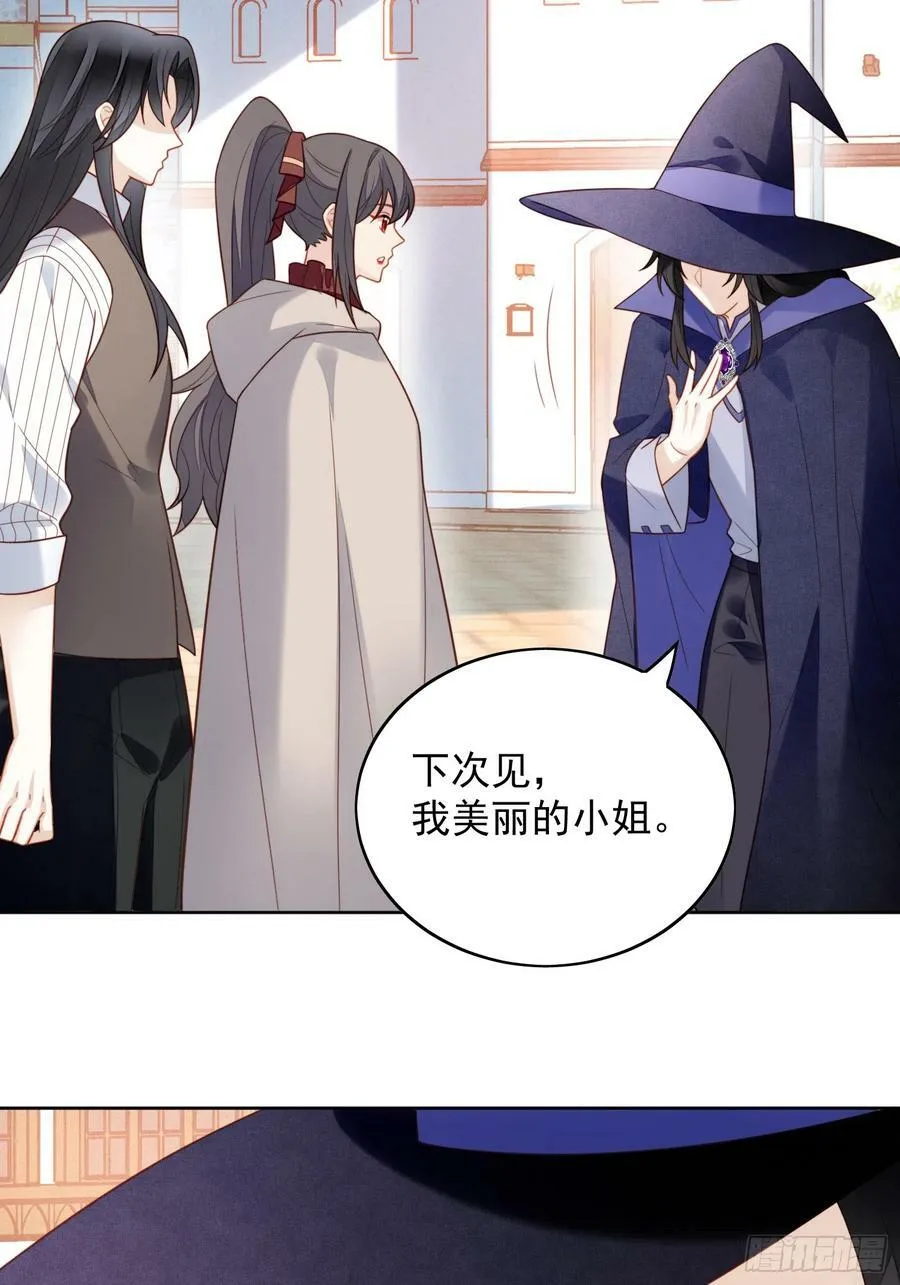 第126话 女装路西法 第8页