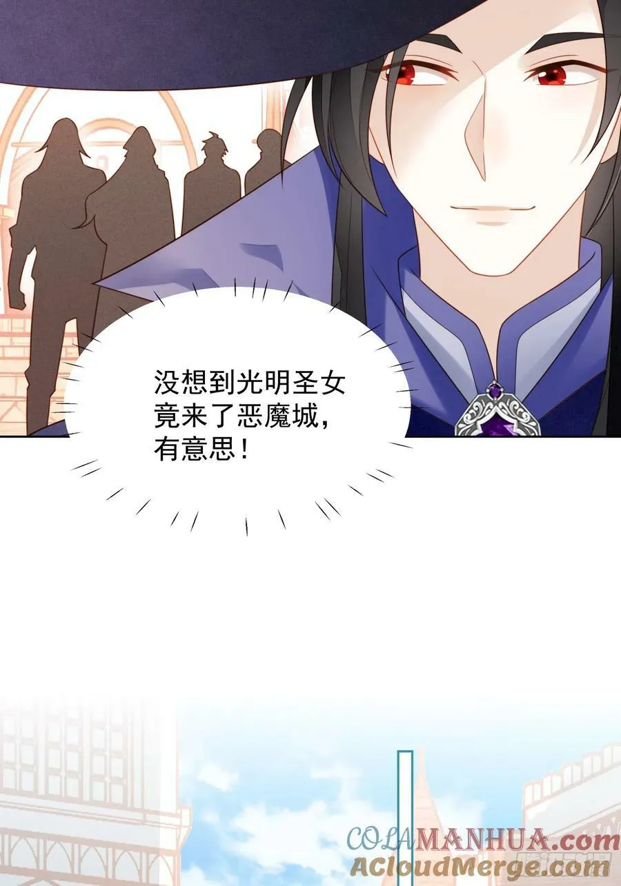 第126话 女装路西法 第9页