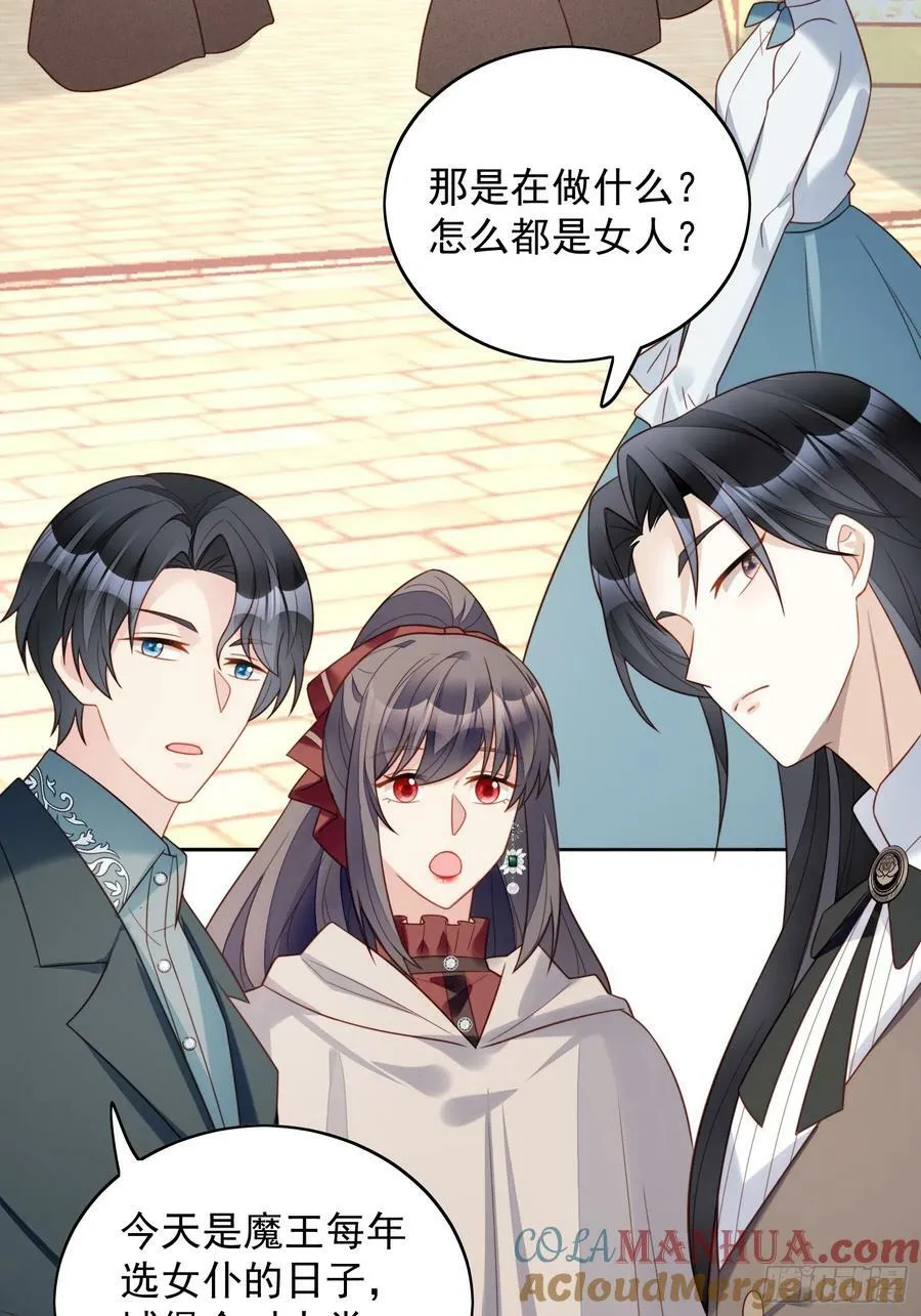 第126话 女装路西法 第11页