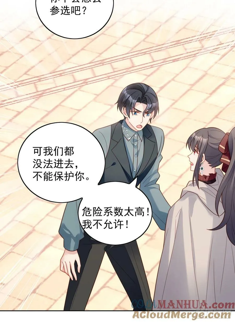 第126话 女装路西法 第13页