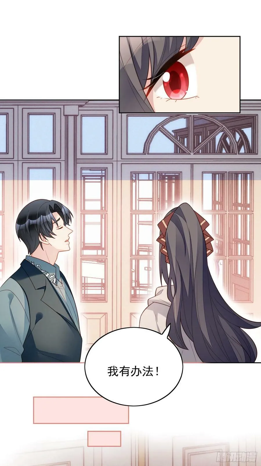第126话 女装路西法 第14页