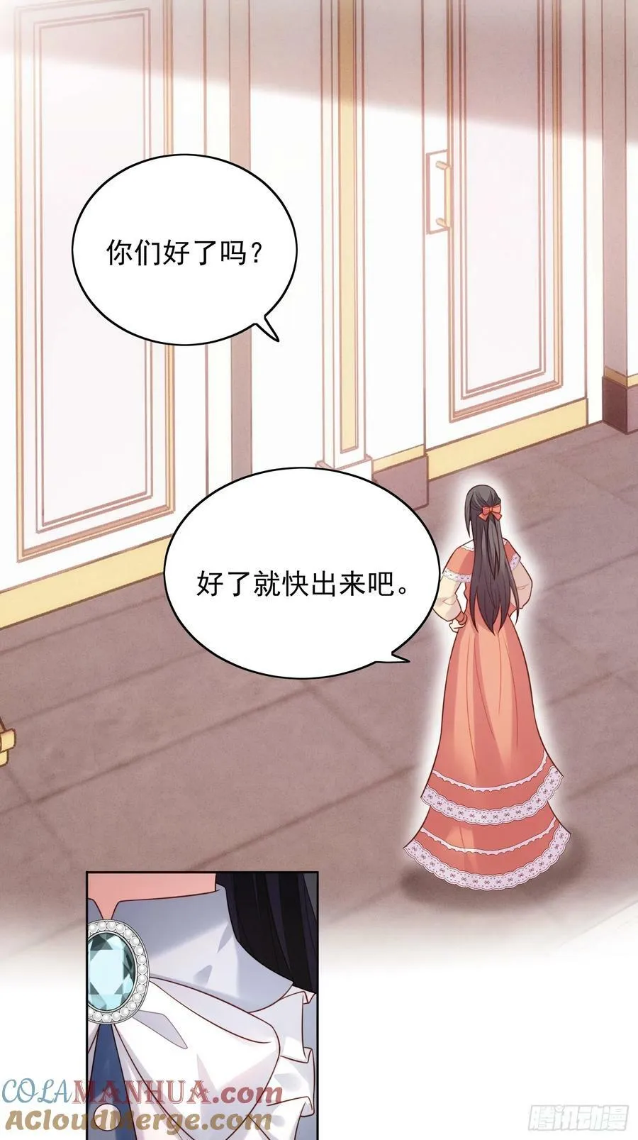第126话 女装路西法 第15页
