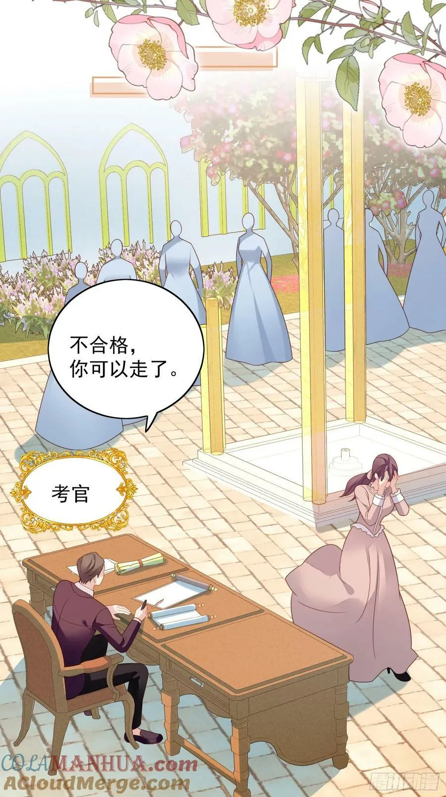 第126话 女装路西法 第21页