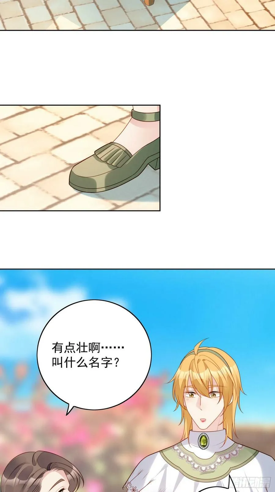 第126话 女装路西法 第22页