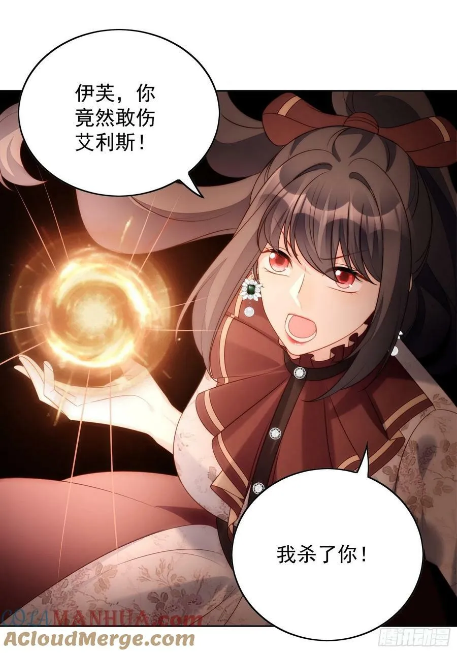 第119话 他入魔了 第3页