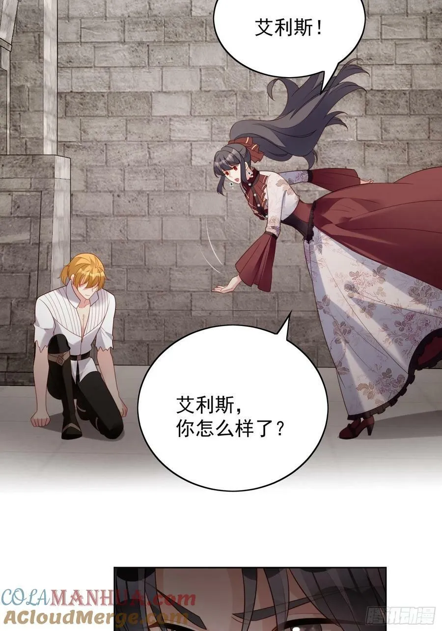 第119话 他入魔了 第5页