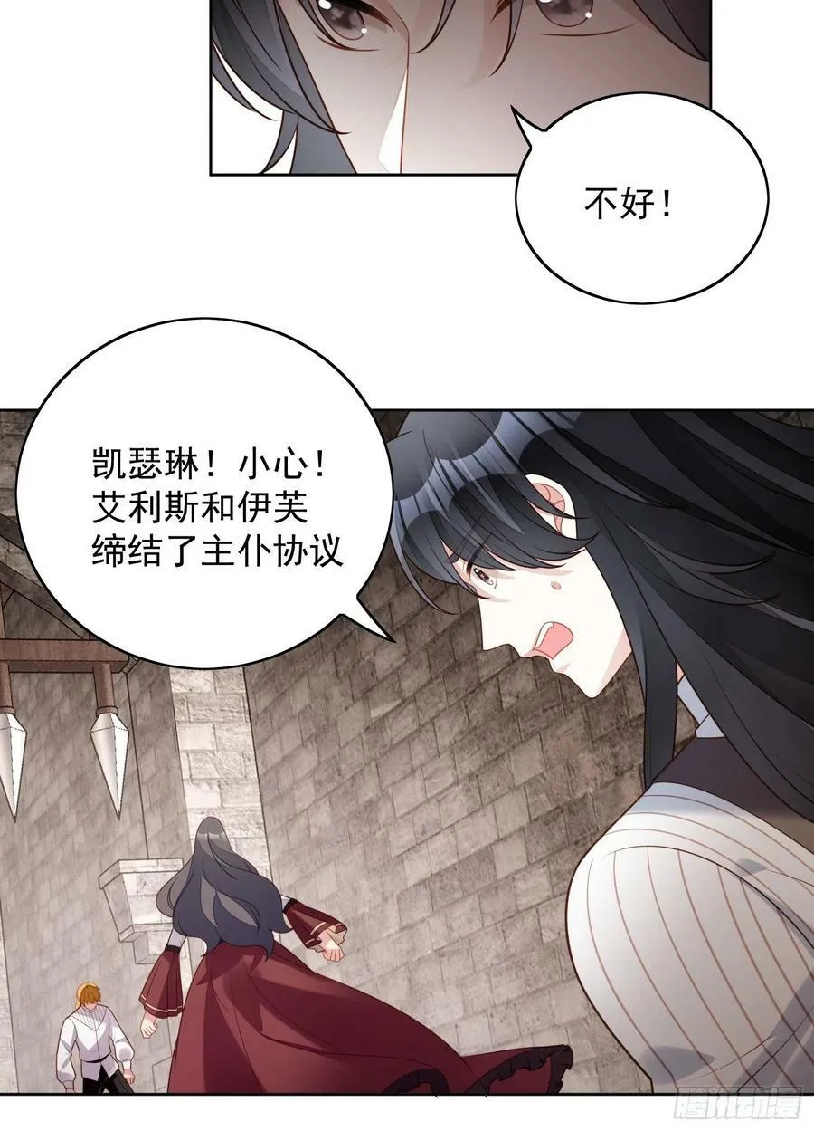 第119话 他入魔了 第6页