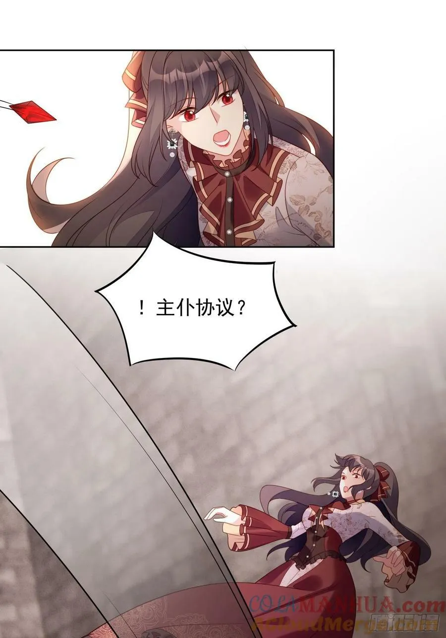 第119话 他入魔了 第7页